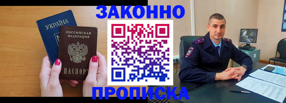 временная регистрация купить в Сухиничи
