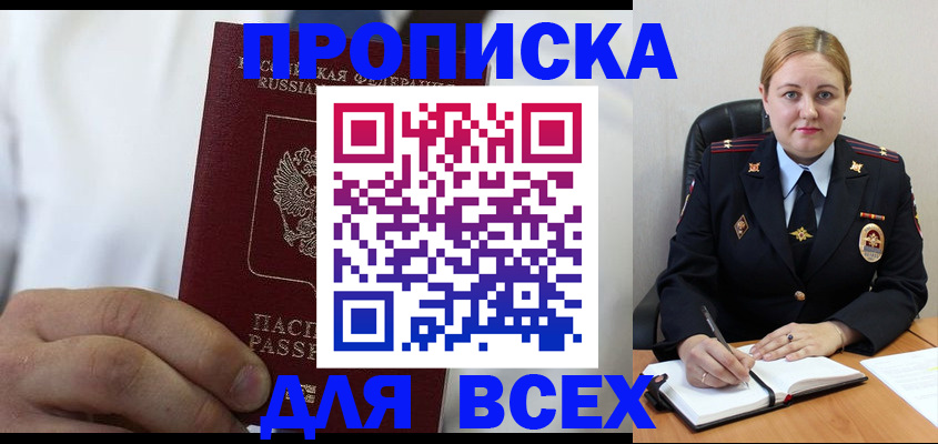 где прописаться в Сухиничи