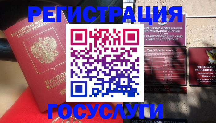 где прописаться в Сухиничи