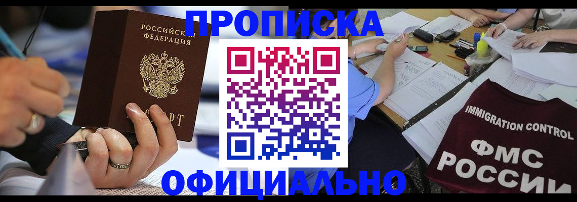 прописка гарантия в Сухиничи